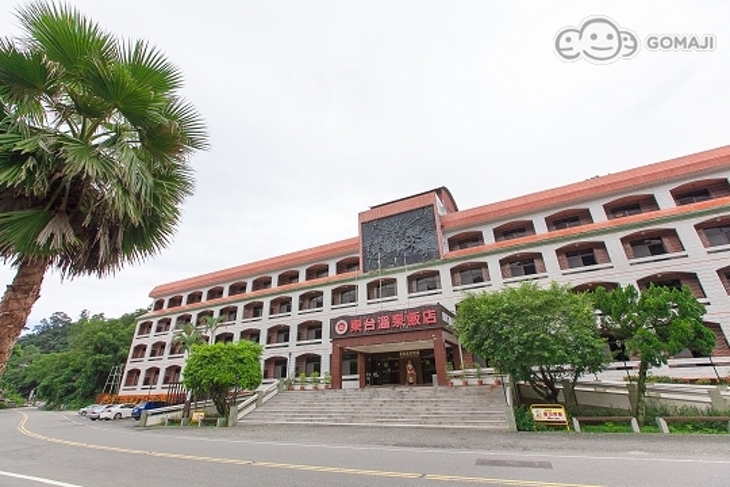 台東知本-東台溫泉飯店