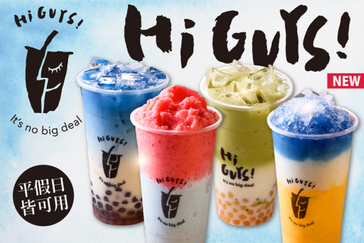 HiGUYS!蓋市茶飲