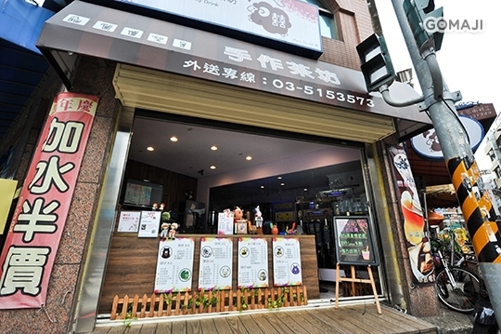 囍羊羊手作茶坊