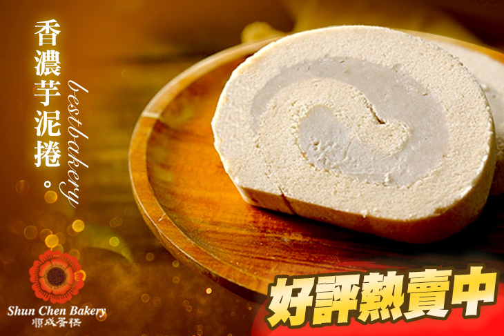 順成蛋糕