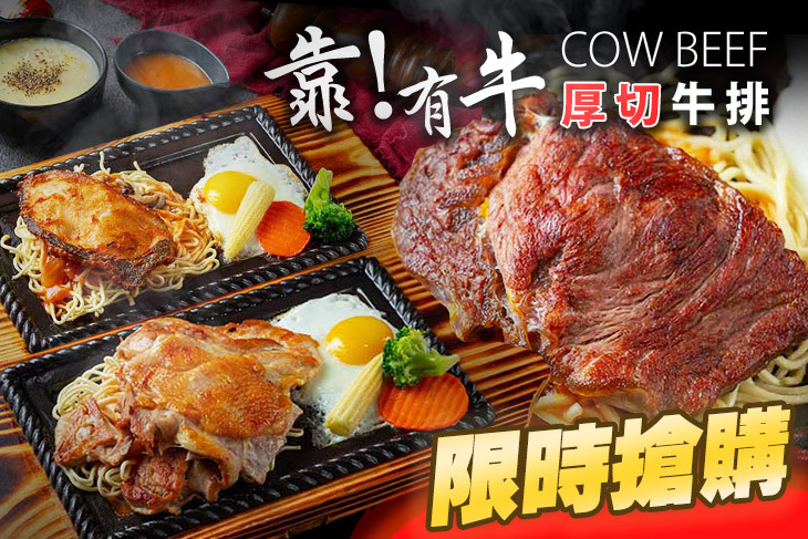 靠有牛(大雅店)