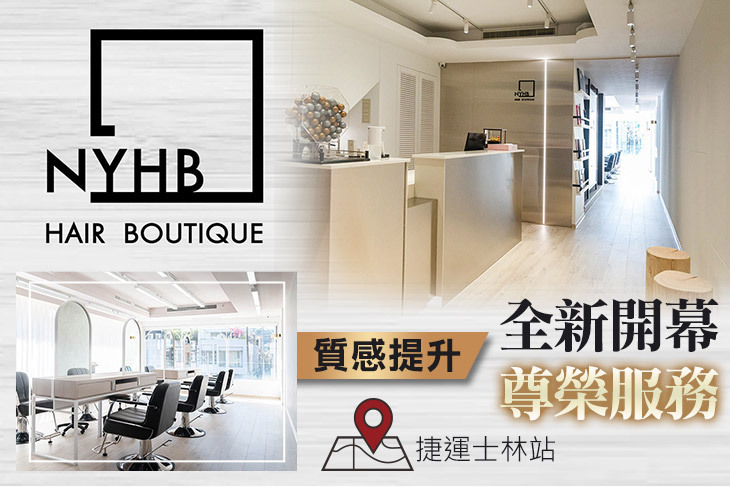 NYHB(中正店)