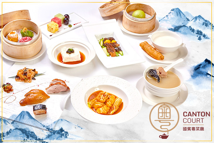 台北國賓大飯店．國賓粵菜廳