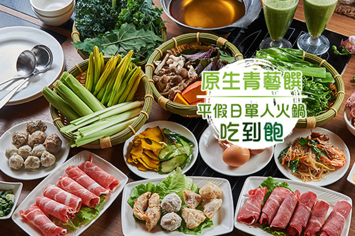 原生青藝饌