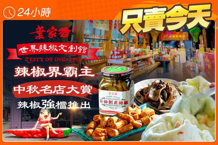 葉家香