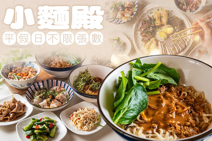 小麵殿(台南大灣殿)