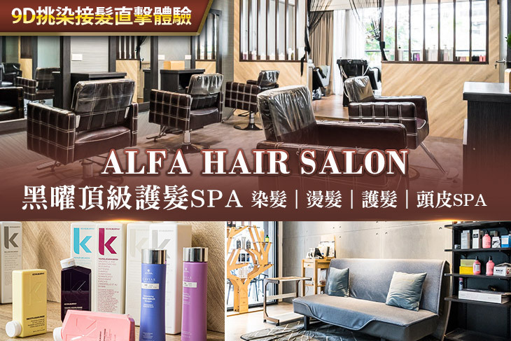 Alfa hair salon