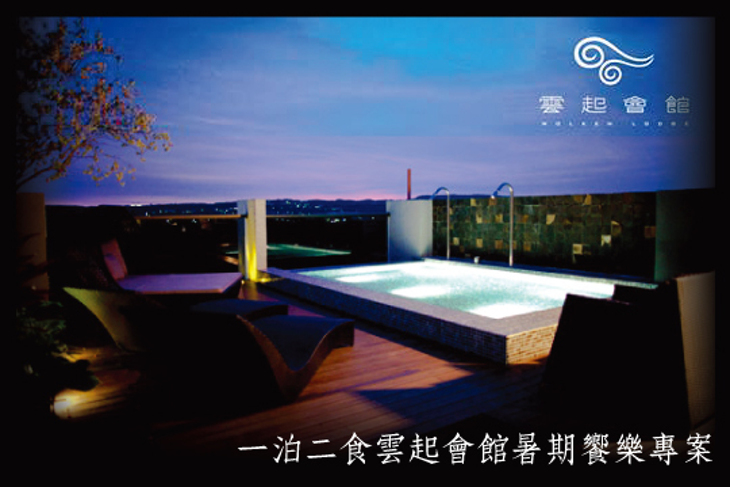 墾丁-雲起會館