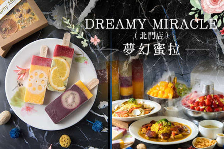 夢幻蜜拉Dreamy Miracle(北門店)