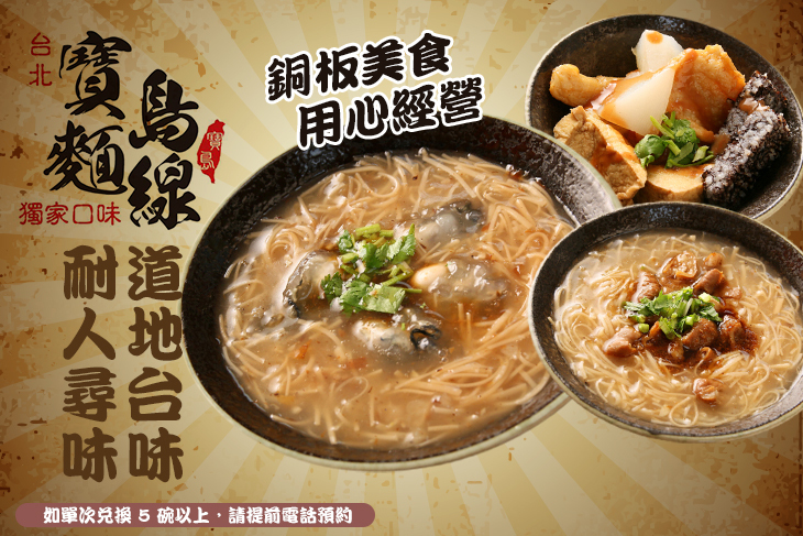 台北寶島麵線(南屯店)