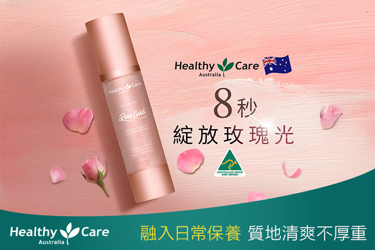 HC玫瑰金箔微導精華液  1/2瓶(50ml/瓶)