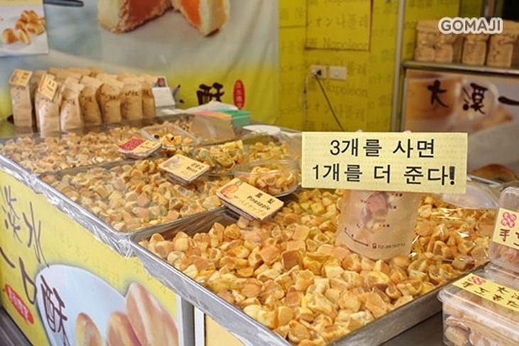 淡水一口酥