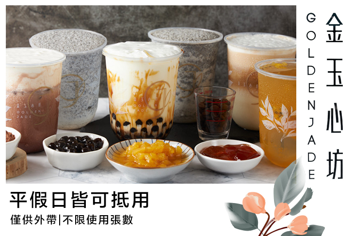 金玉心坊(一中店)