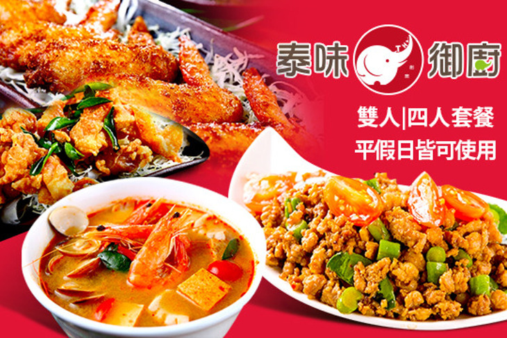 泰味創意御廚