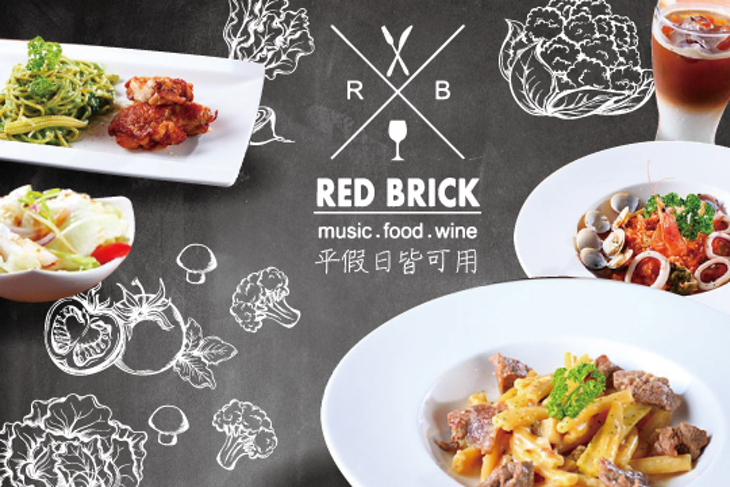 紅磚 Red Brick