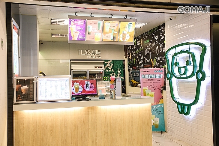 TEA'S原味(蘆竹五福店)