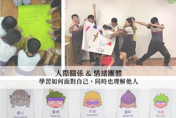 一起夢想－高關懷兒童輔導計畫