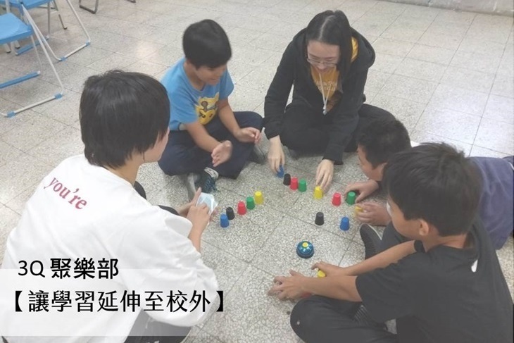 一起夢想－高關懷兒童輔導計畫