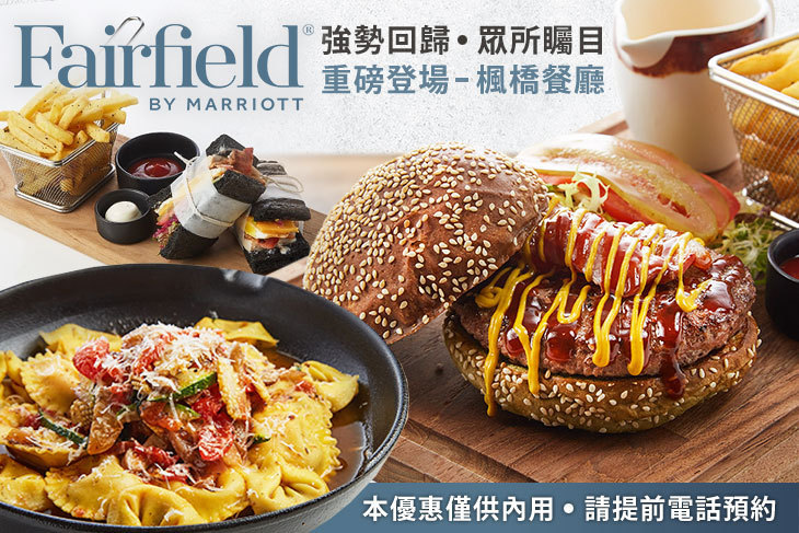 萬楓酒店-楓橋餐廳