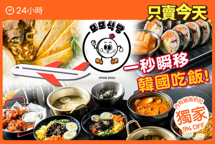 摸摸韓食堂 모모식당(台中一中店)