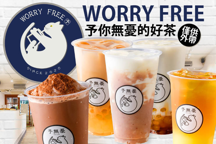 予無憂