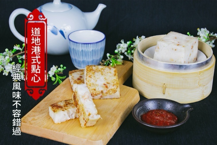 大廚蘿蔔糕
