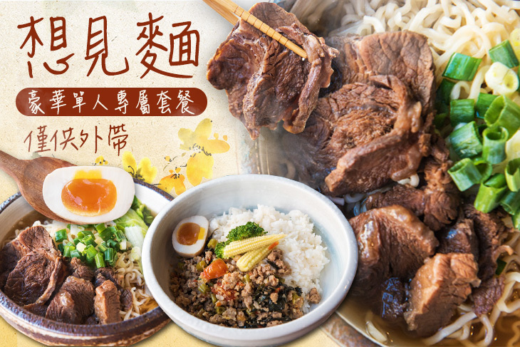想見麵
