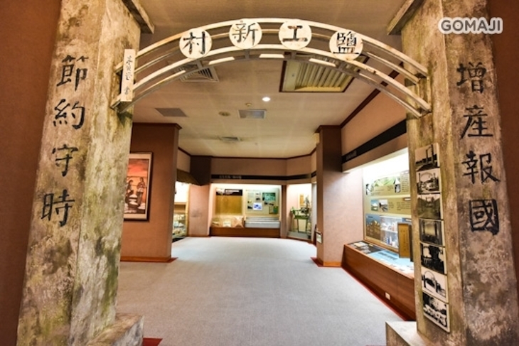 台南-台灣鹽博物館