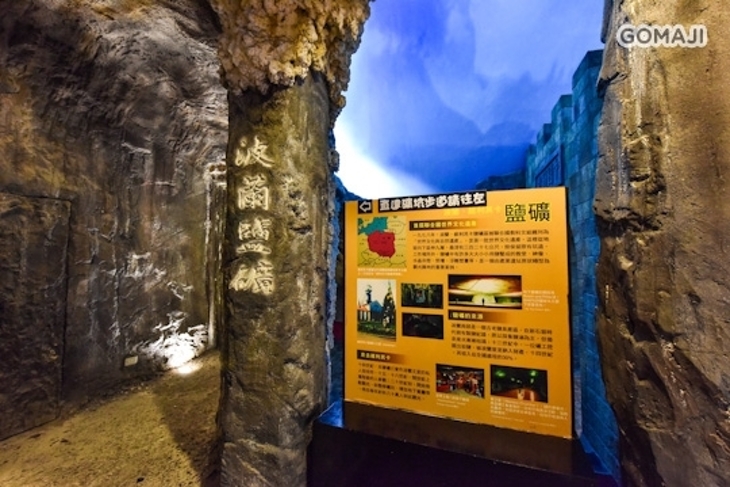 台南-台灣鹽博物館