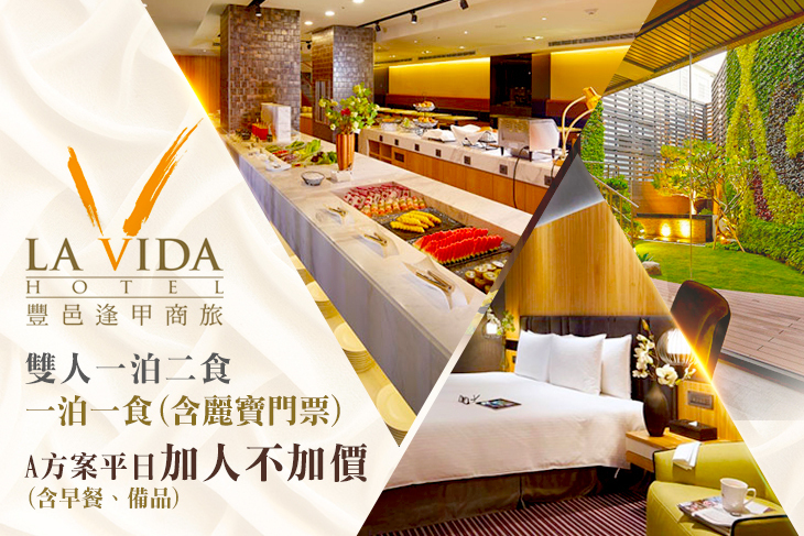 台中-豐邑逢甲商旅