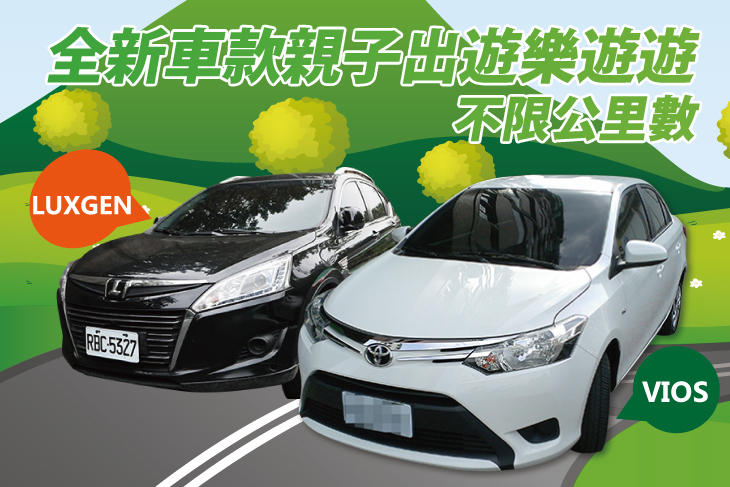 台北-白宮租車聯盟(師大店)