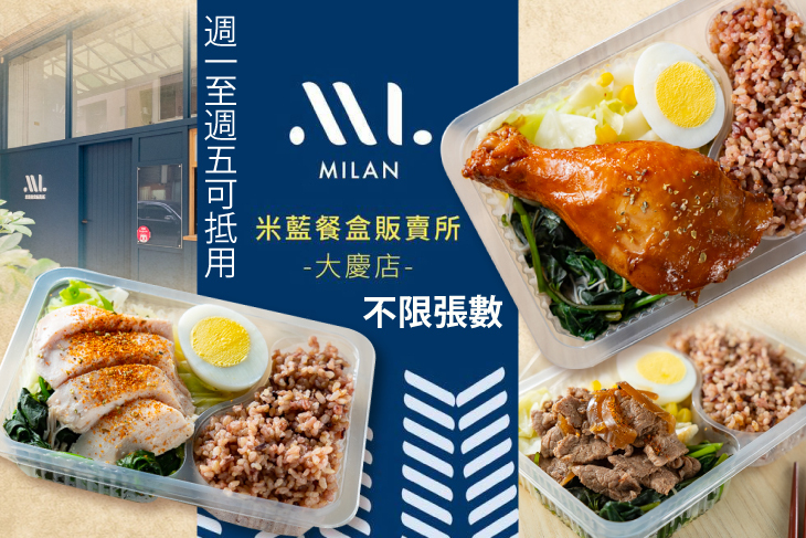 米藍餐盒販賣所(大慶店)