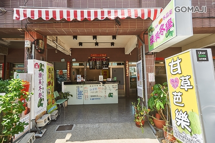 樂芙冬趣管冬瓜