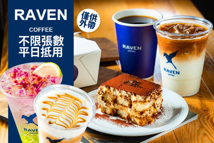 Raven Coffee