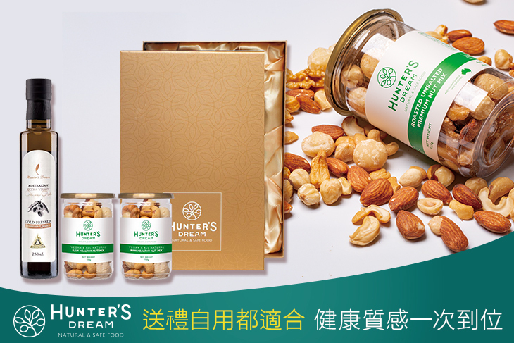 澳洲特級初榨橄欖油・綜合堅果禮盒