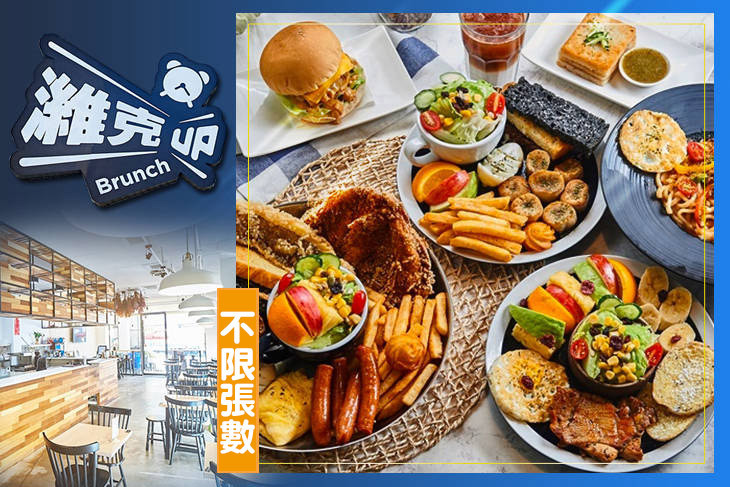 濰克早午餐(光復店)