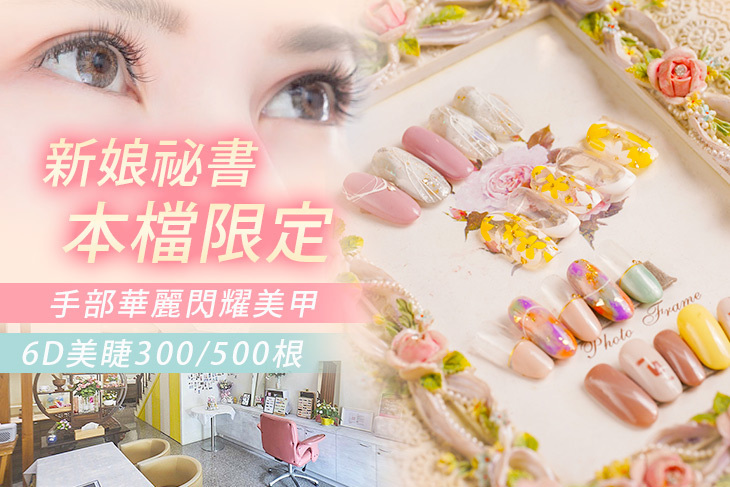 艾朵拉美妍美體會館(建工店)