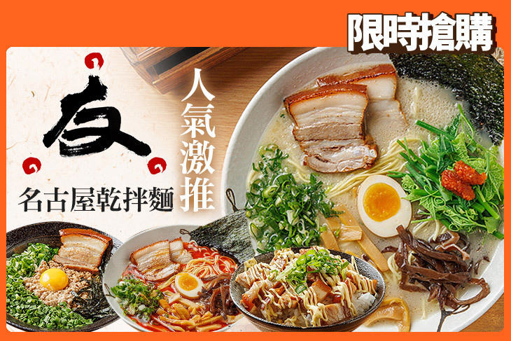 三友拉麵(龍江店)