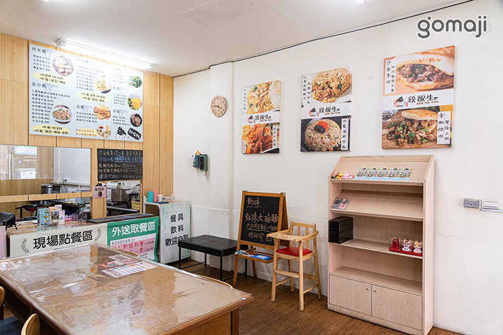 饃飯生創意飯餅專賣店