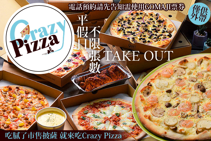 Crazy Pizza
