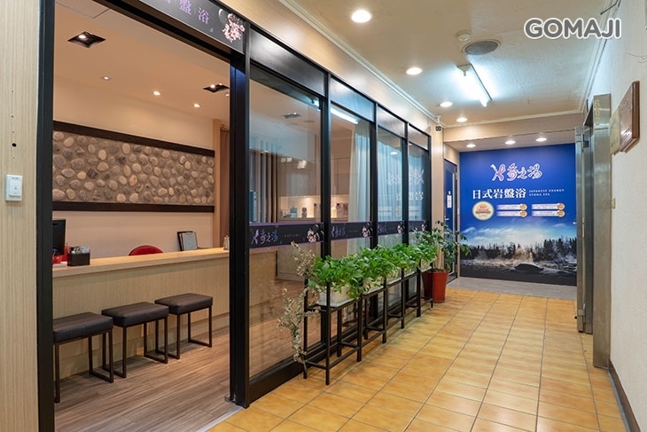 香之湯日式岩盤浴 stone spa