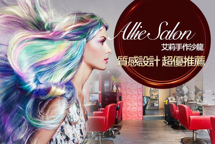 艾莉手作沙龍