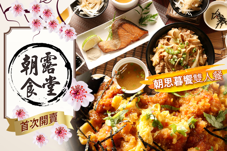 朝露魚舖觀光工廠-朝露食堂