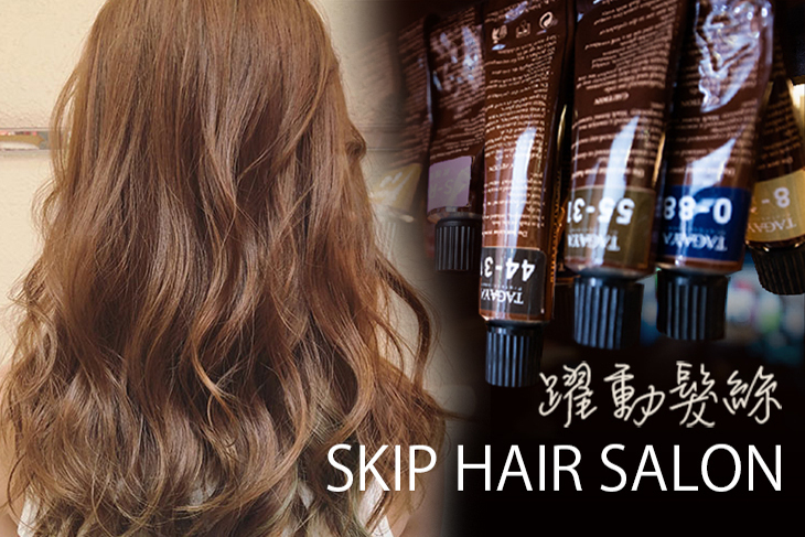 SKIP HAIR SALON躍動髮絲