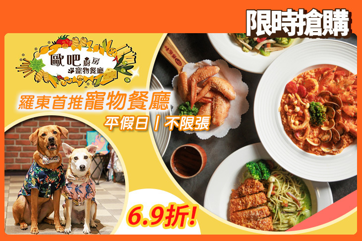 OBar 歐吧廚房 義式料理(羅東店)