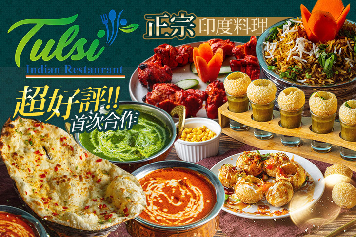 杜爾希印度餐廳