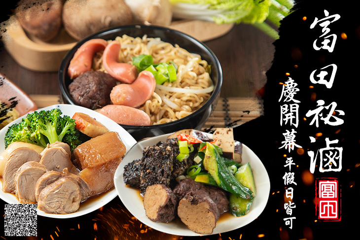富田祕滷