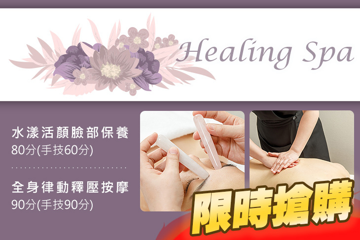 Healing Spa