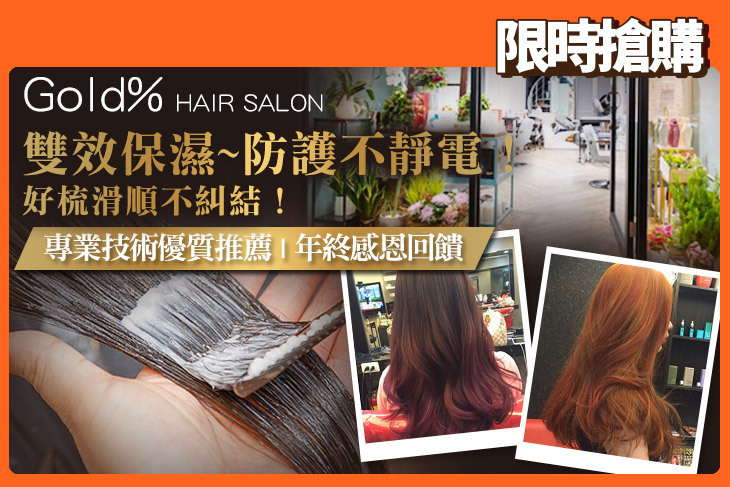 Gold% HAIR SALON