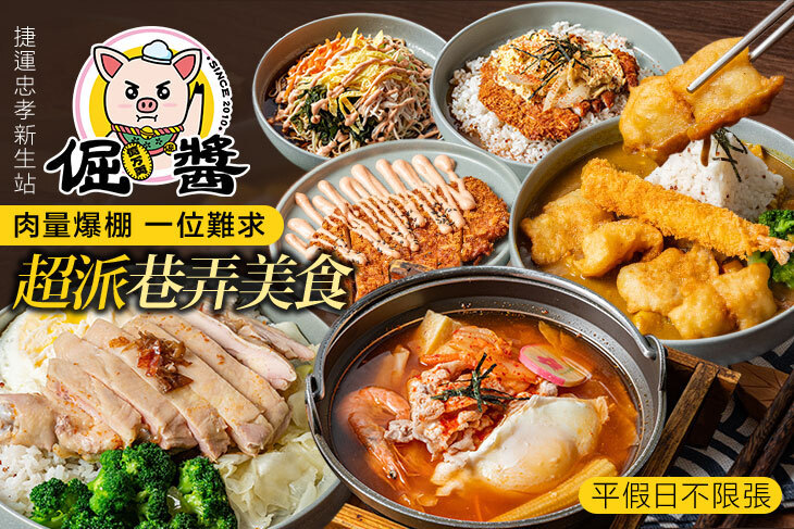 倔醬Grit Diner(濟南店)